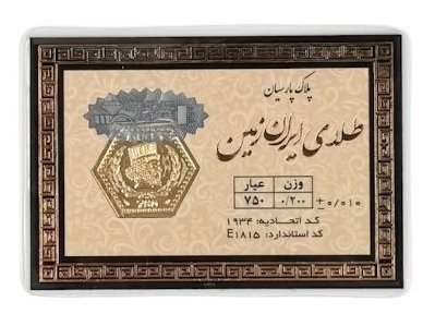 "سکه پارسیان با هولوگرام معتبر برای سرمایه‌گذاری و هدیه"
