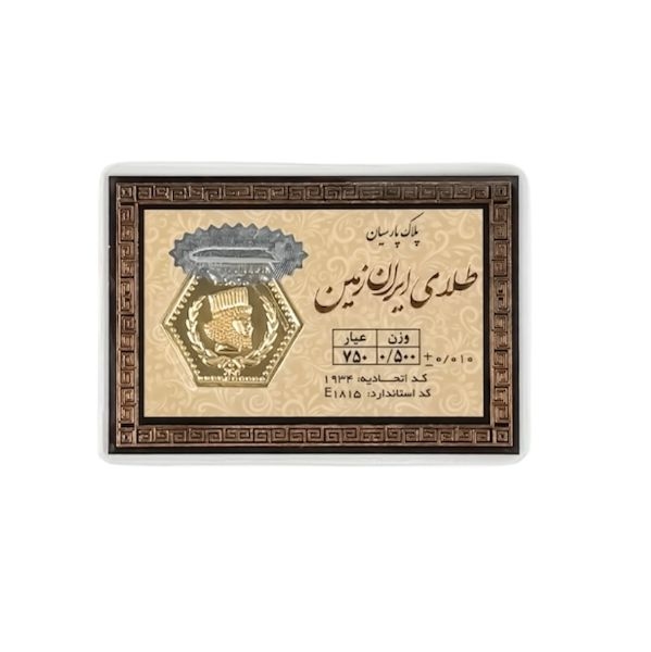 سکه پارسیان 0.500 سوت 