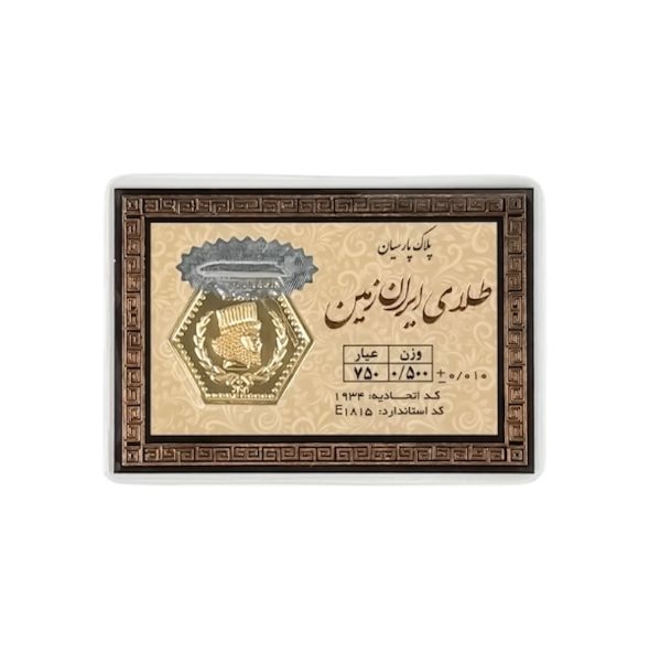 سکه پارسیان 0.500 سوت 