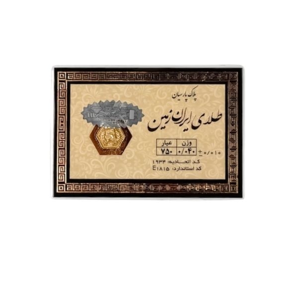 سکه پارسیان 0.040 سوت