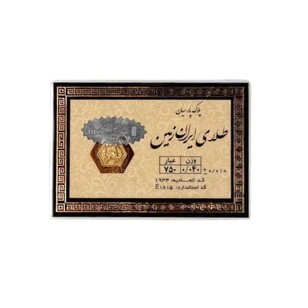 سکه پارسیان 0.040 سوت