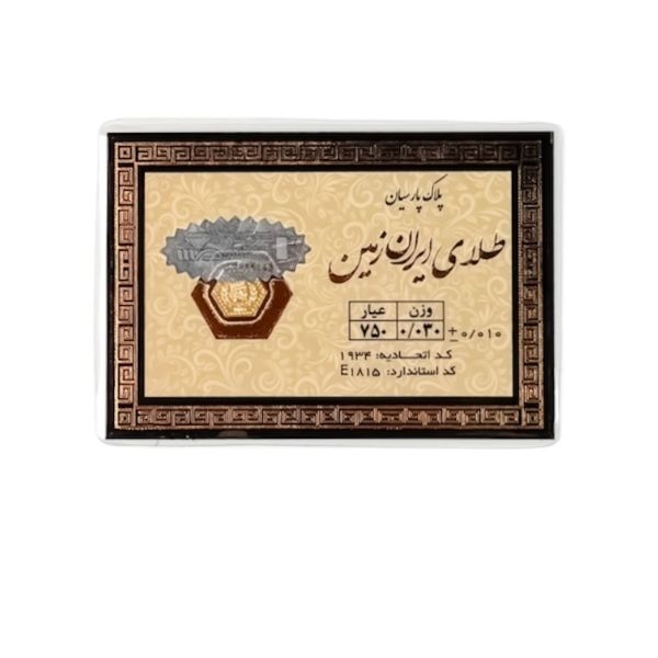 سکه پارسیان 0.030 سوت