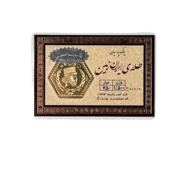 سکه پارسیان 1.500 گرم