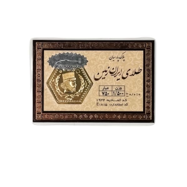سکه پارسیان 1.500 گرم