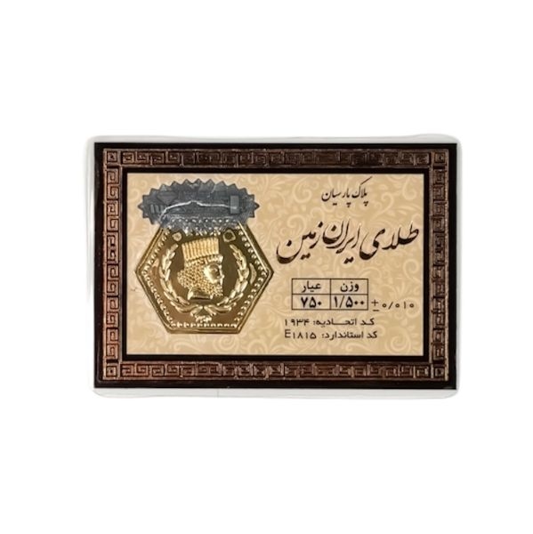 سکه پارسیان 1.500 گرم