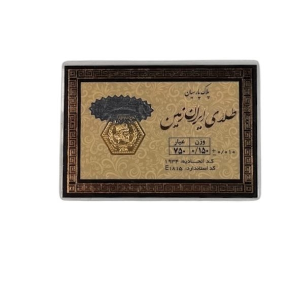 سکه پارسیان 0.150 سوت