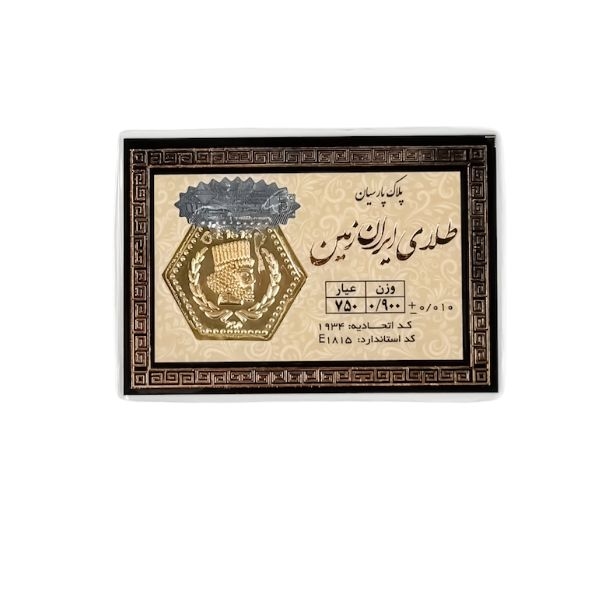 سکه پارسیان 0.900 سوت