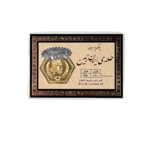 سکه پارسیان 0.800 سوت