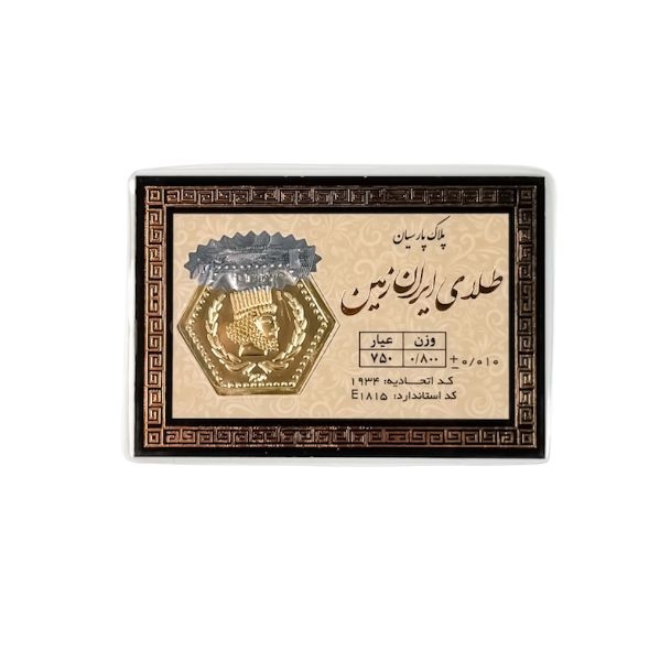 سکه پارسیان 0.800 سوت