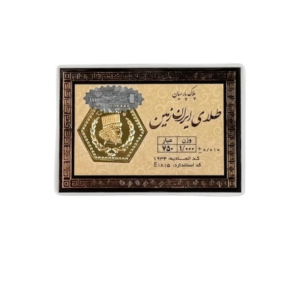سکه پارسیان 1.000 گرم