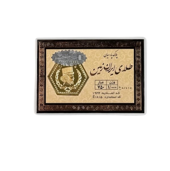 سکه پارسیان 1.000 گرم