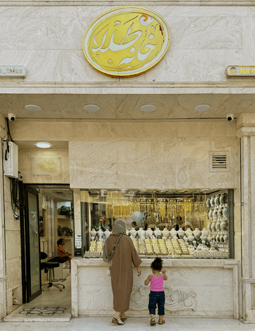 درباره خانه طلا