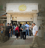 نمای فروشگاه