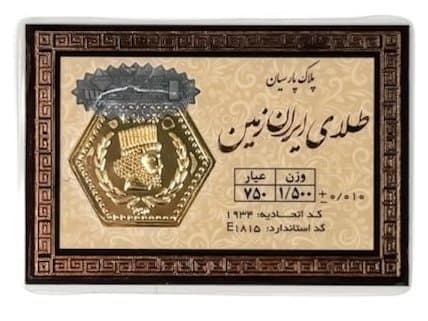 سکه پارسیان 1.500 گرم 