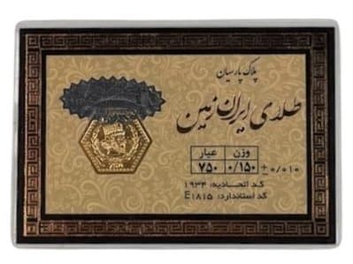 سکه پارسیان 0.150 سوت