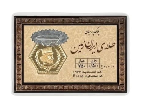 سکه پارسیان 0.500 سوت