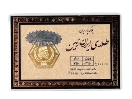 سکه پارسیان 0.250 سوت