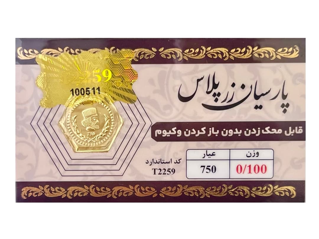 سکه پارسیان 0.100 سوت