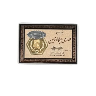 سکه پارسیان 1.200 گرم