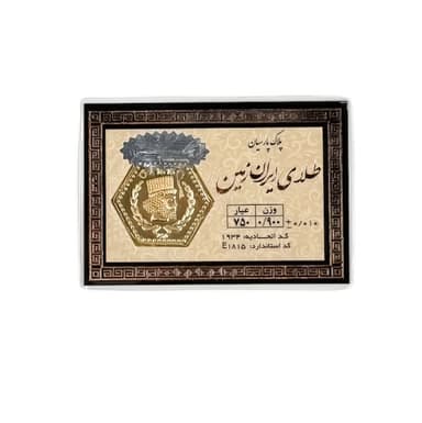سکه پارسیان 0.900 سوت