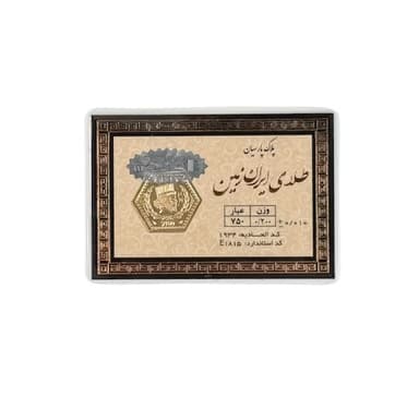 سکه پارسیان 0.200 سوت