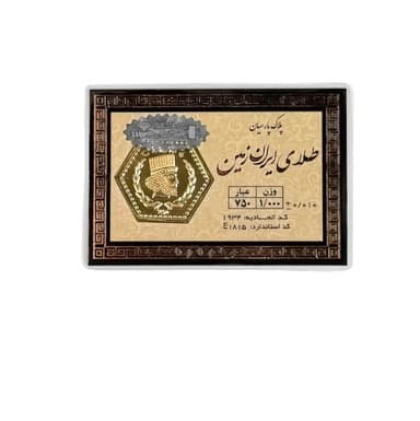 سکه پارسیان 1.000 گرم